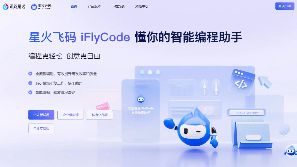 iFlyCode